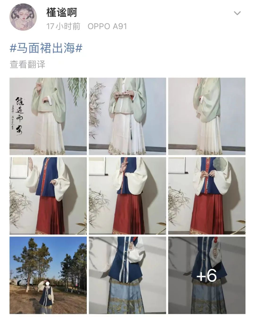 马面裙出海丨披我汉衫,着我华裳,与子偕行 马面裙出海丨披我汉衫,着我华裳,与子偕行