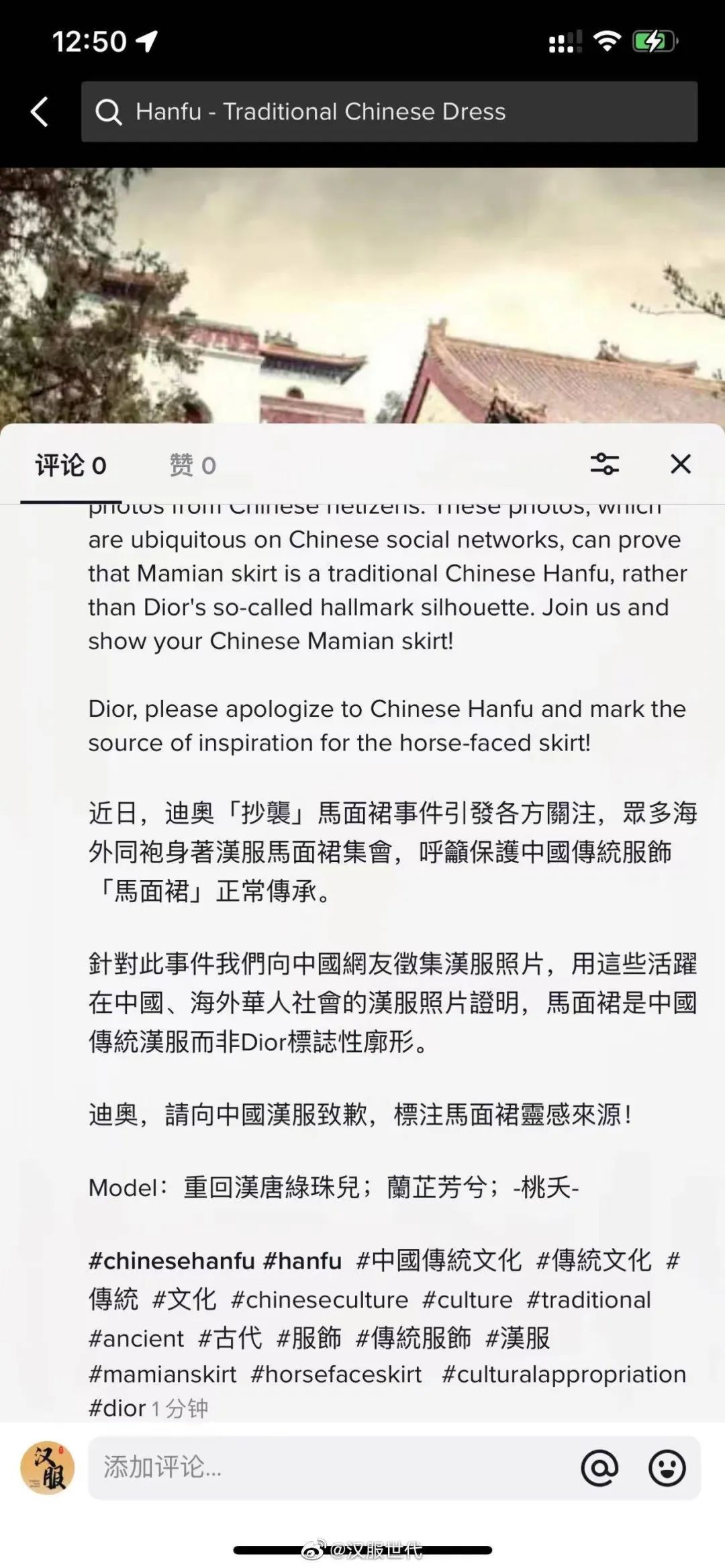 马面裙出海丨披我汉衫,着我华裳,与子偕行 马面裙出海丨披我汉衫,着我华裳,与子偕行