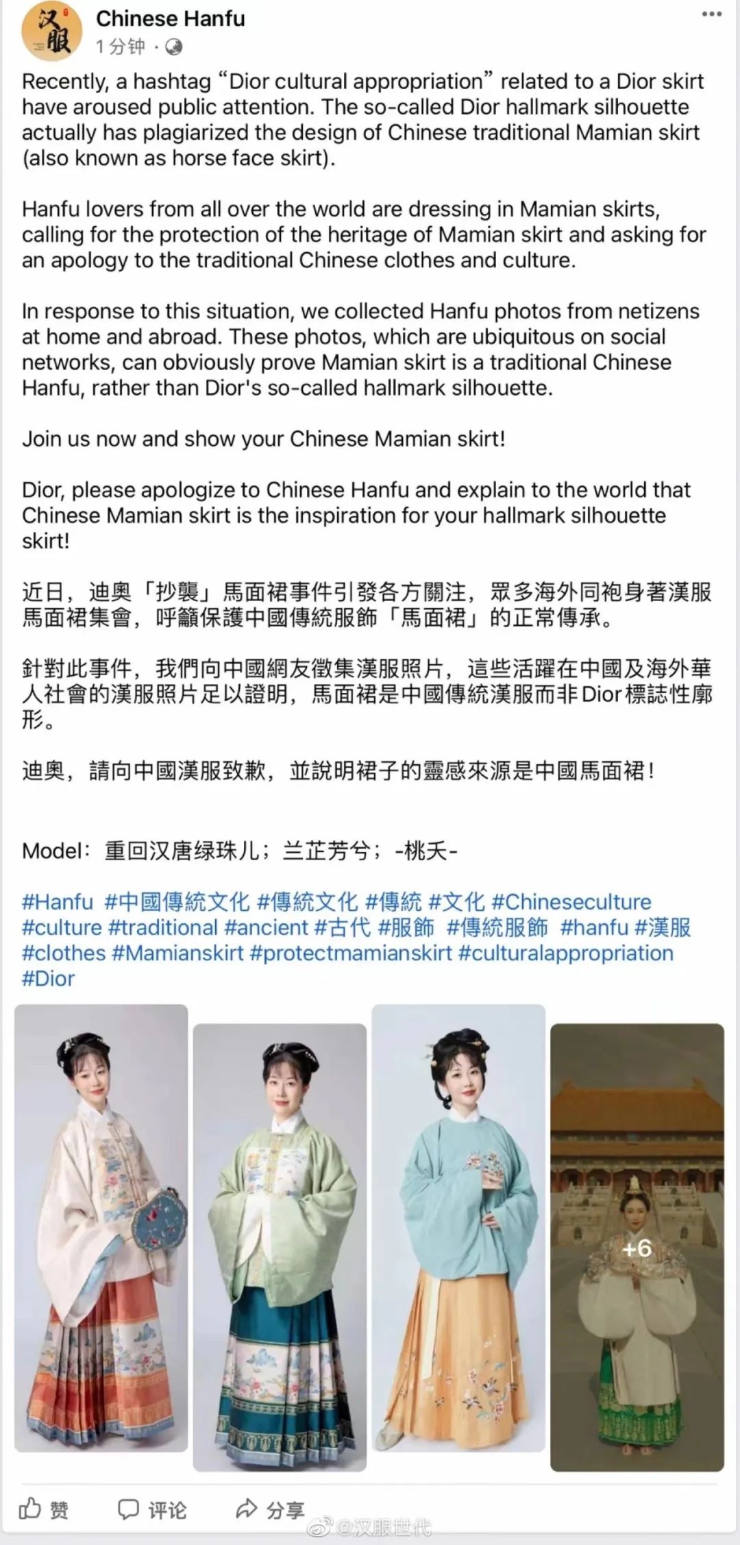 马面裙出海丨披我汉衫，着我华裳，与子偕行