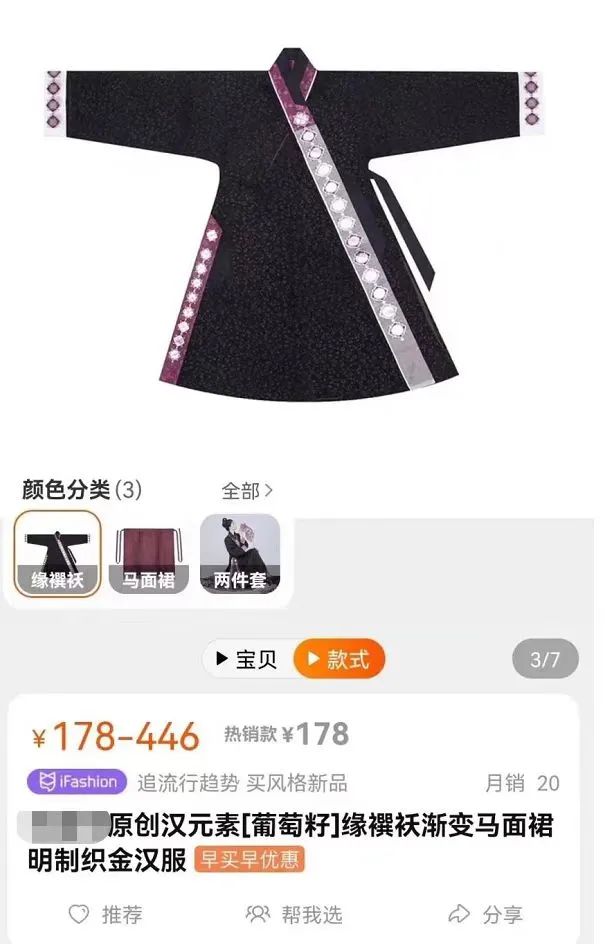 原来只是换个方式穿古装。汉服之路在何方？