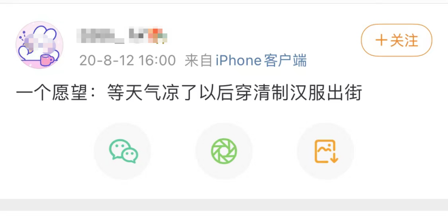 原来只是换个方式穿古装。汉服之路在何方? 原来只是换个方式穿古装。汉服之路在何方?