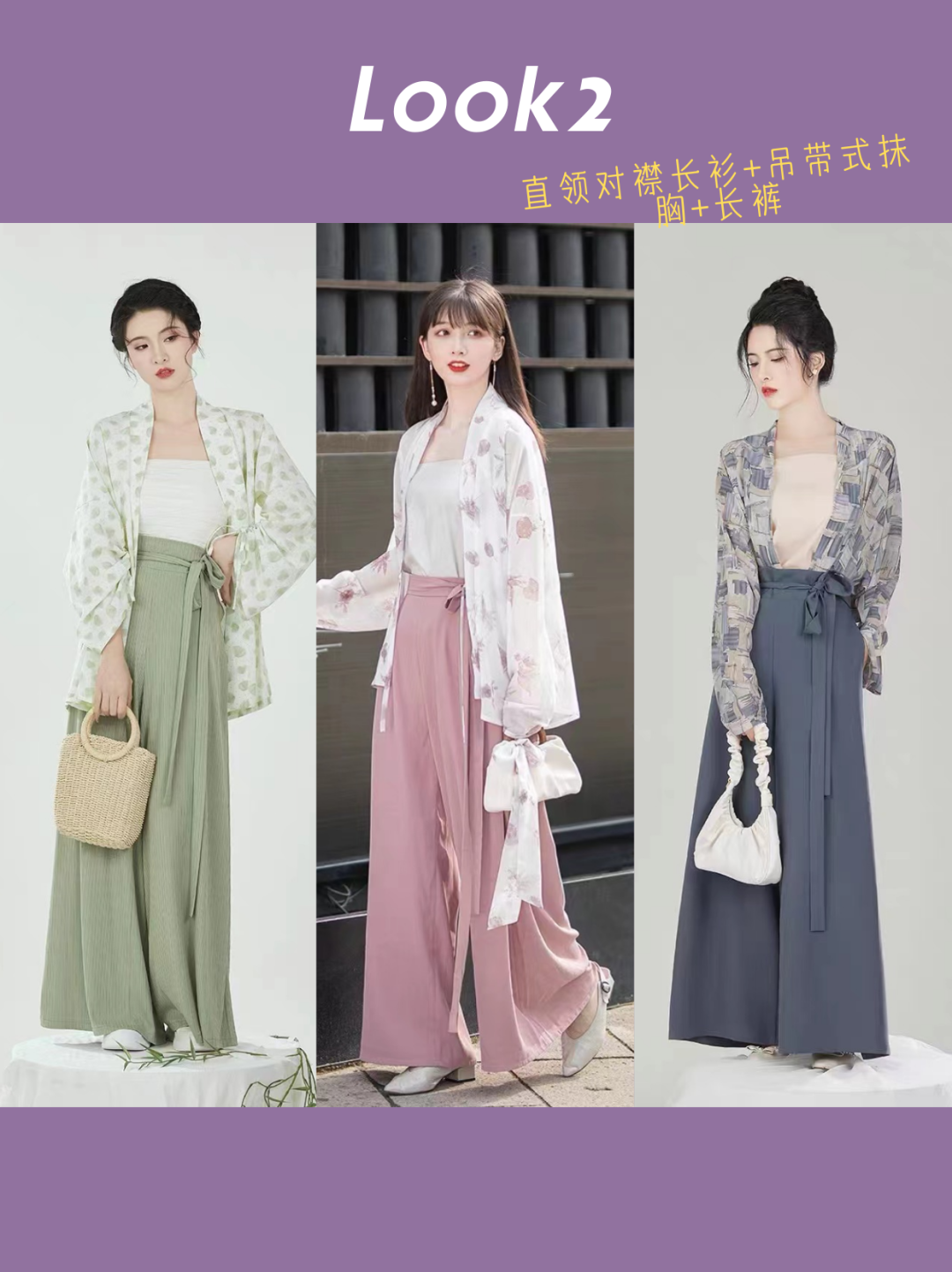 【实用手册】现代汉服21世纪女性穿体系（第一弹）