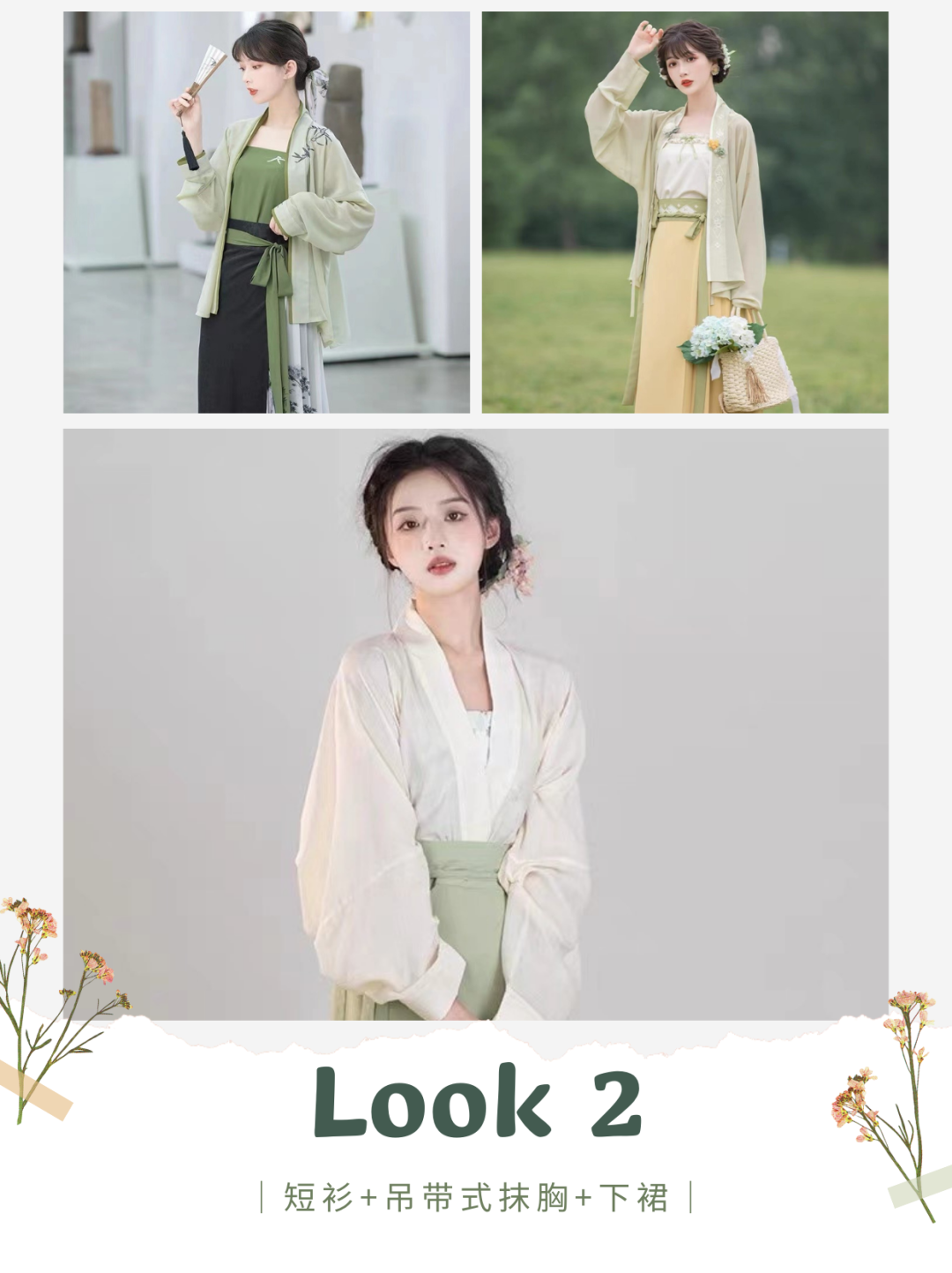 【实用手册】现代汉服21世纪女性穿体系（第一弹）