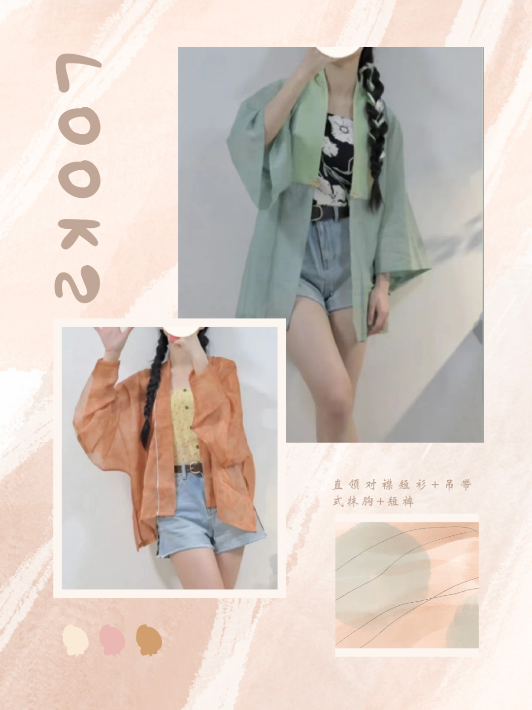 【实用手册】现代汉服21世纪女性穿体系（第一弹）