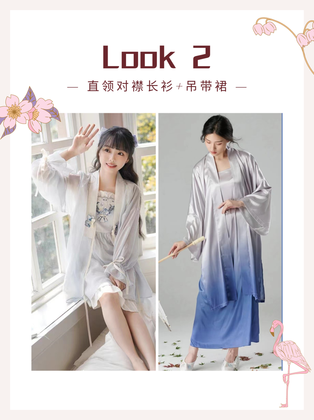 【实用手册】现代汉服21世纪女性穿体系（第一弹）