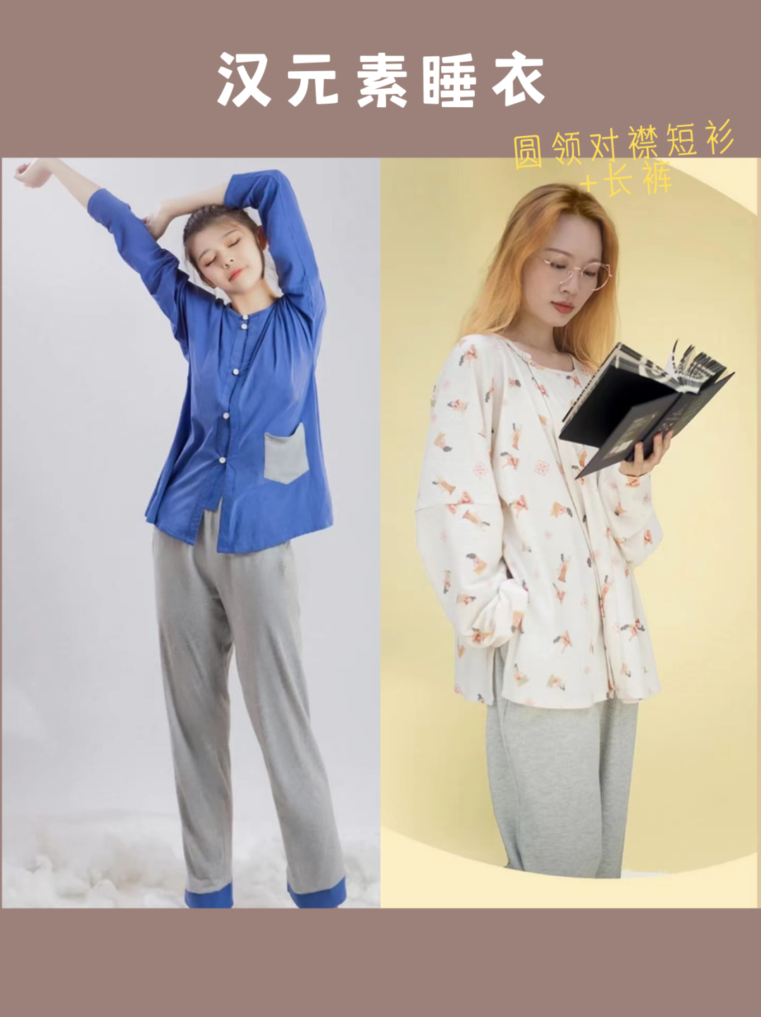 【实用手册】现代汉服21世纪女性穿体系（第一弹）