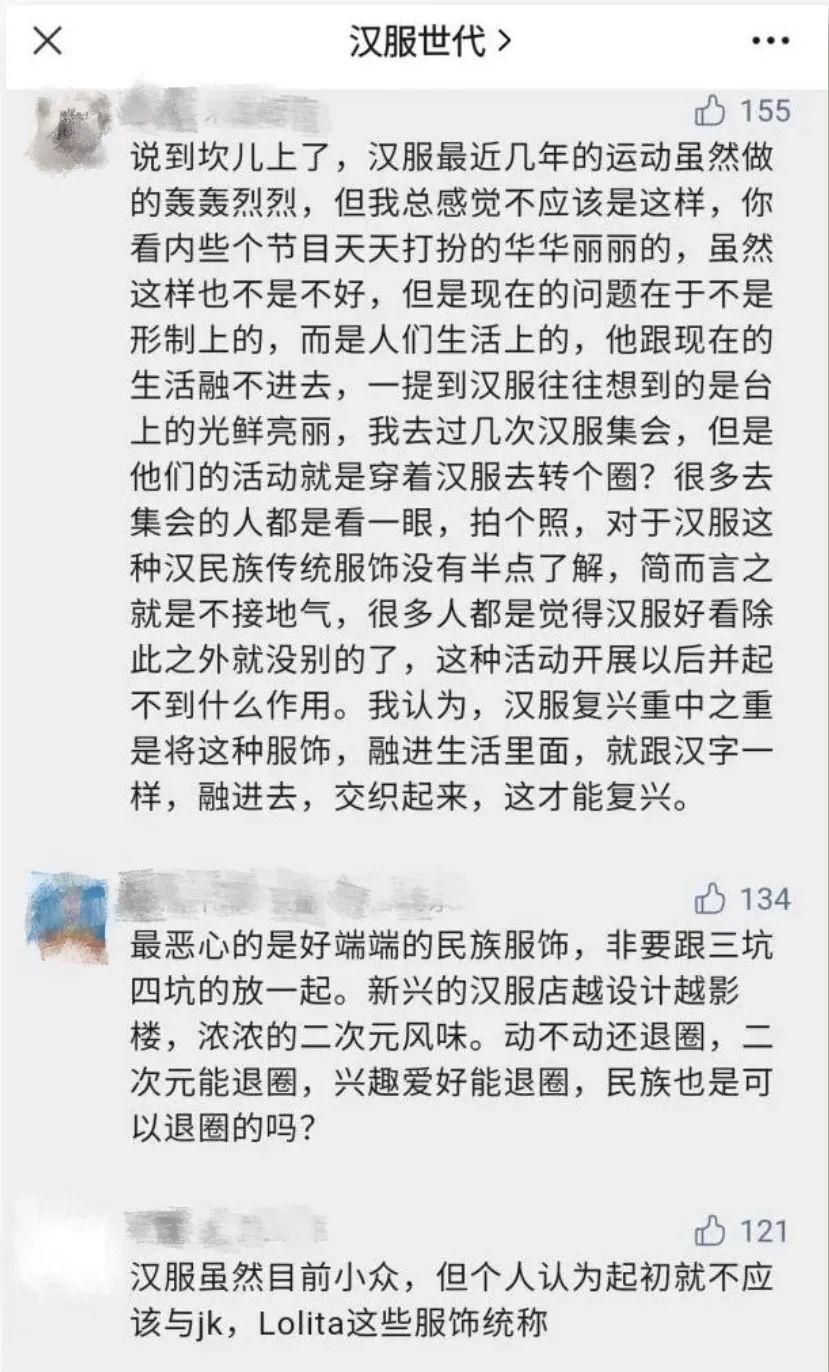 甩掉“三坑”标签，传承传统文化——关于汉服复兴方向的网友评论汇总