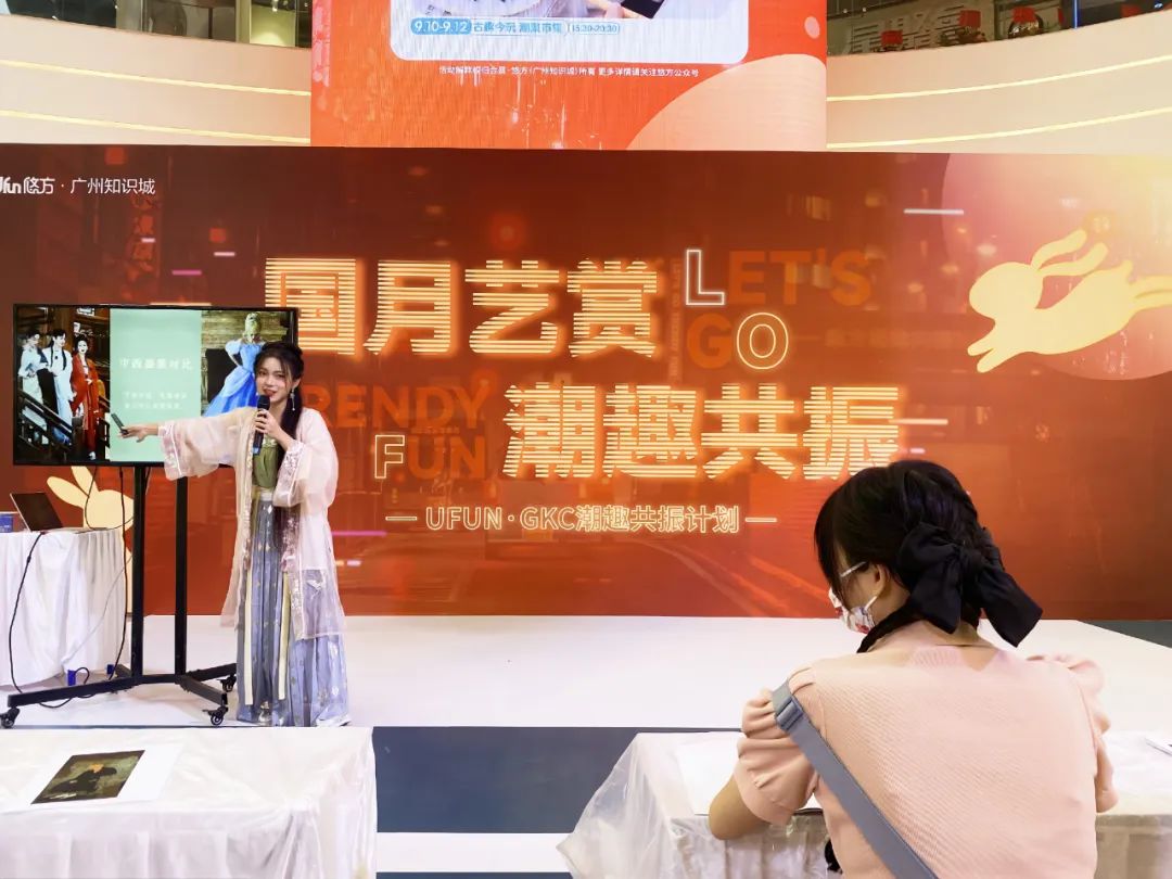 活动报导｜回顾中秋节合景·悠方（广州知识城）汉服文化宣传活动