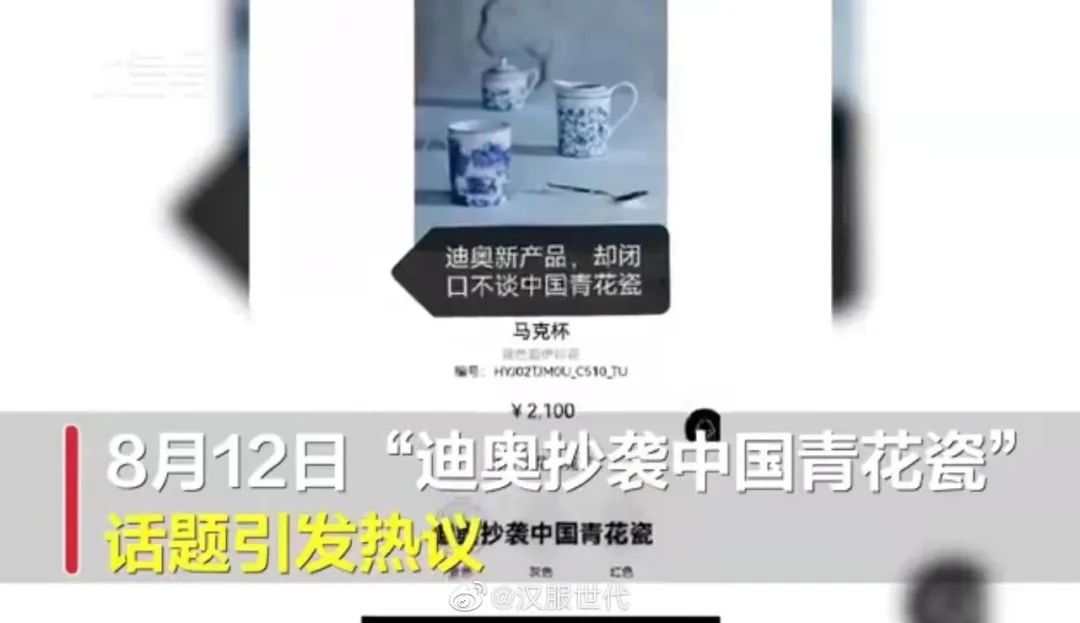【汉服简讯】2022年8月13日新闻资讯