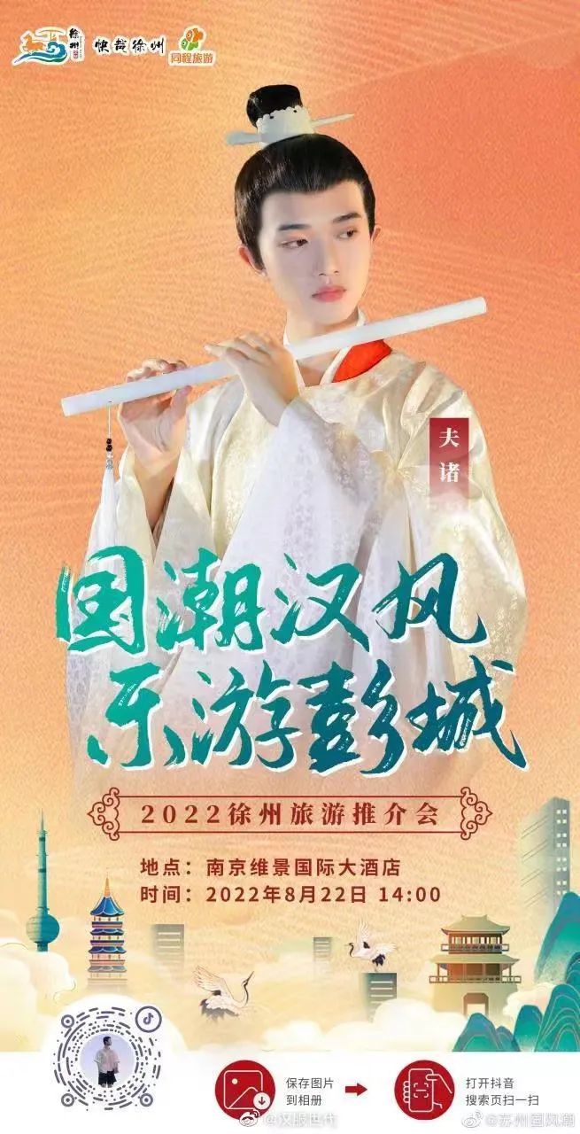 【汉服简讯】2022年8月21日新闻资讯