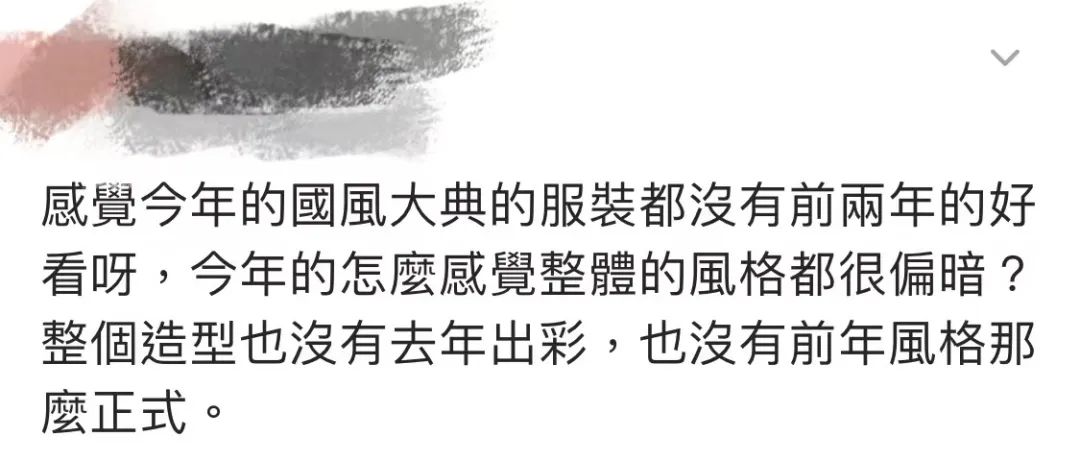 国风大典 | 是否值得观众的期待? 国风大典 | 是否值得观众的期待?