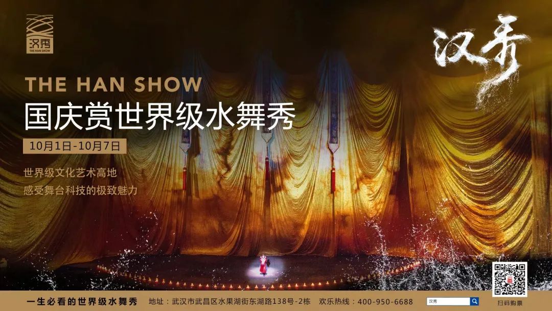 国庆当天，百人汉服团空降汉秀剧场，祝祖国繁荣昌盛！