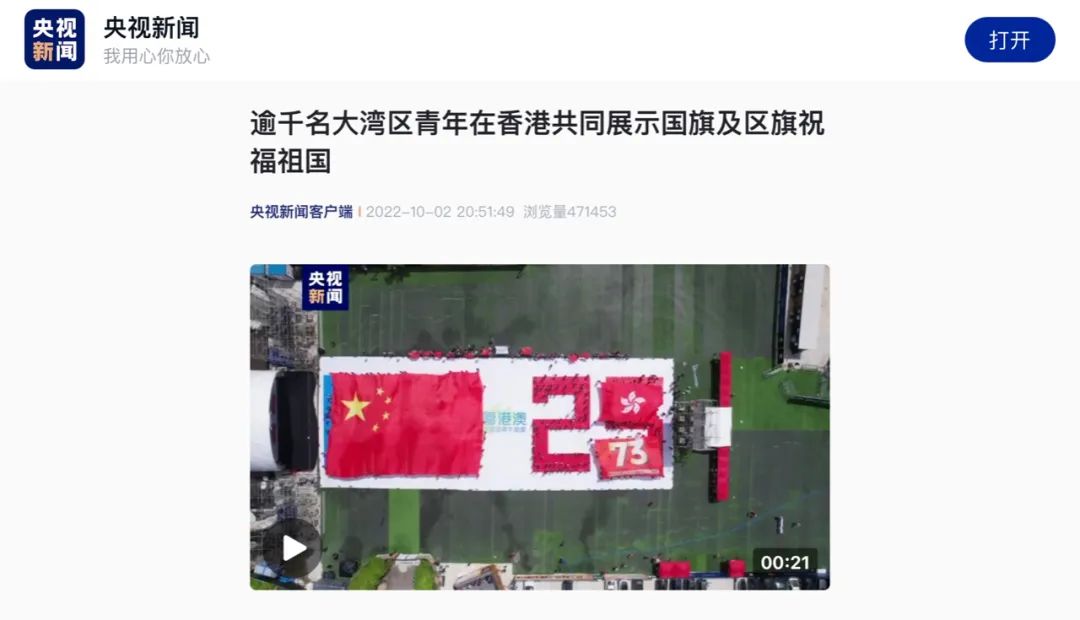 香港活动:近60+報道!逾千港青同賀國慶,故宮前汉服協會首演國風舞劇 香港活动:近60+報道!逾千港青同賀國慶,故宮前汉服協會首演國風舞劇