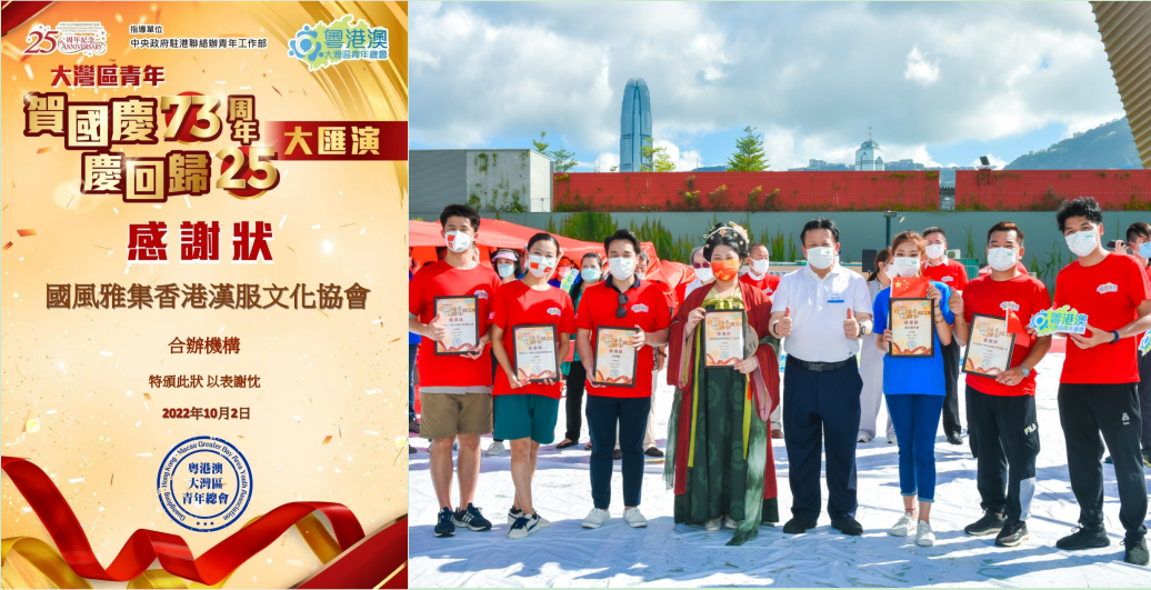 香港活动:近60+報道!逾千港青同賀國慶,故宮前汉服協會首演國風舞劇 香港活动:近60+報道!逾千港青同賀國慶,故宮前汉服協會首演國風舞劇