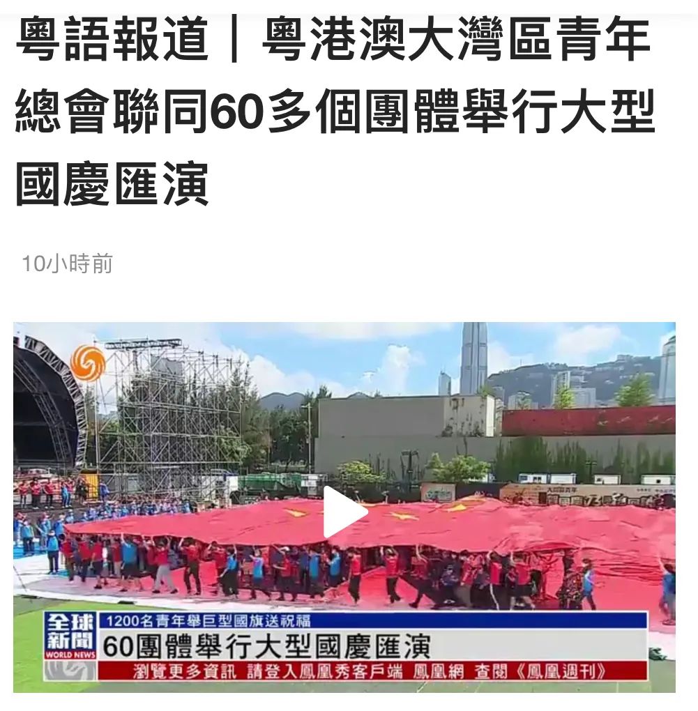 香港活动:近60+報道!逾千港青同賀國慶,故宮前汉服協會首演國風舞劇 香港活动:近60+報道!逾千港青同賀國慶,故宮前汉服協會首演國風舞劇