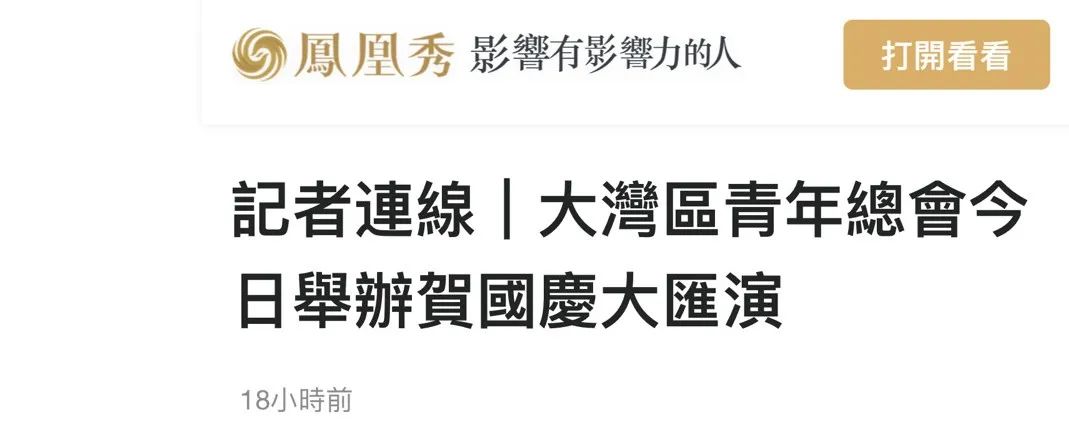 香港活动:近60+報道!逾千港青同賀國慶,故宮前汉服協會首演國風舞劇 香港活动:近60+報道!逾千港青同賀國慶,故宮前汉服協會首演國風舞劇