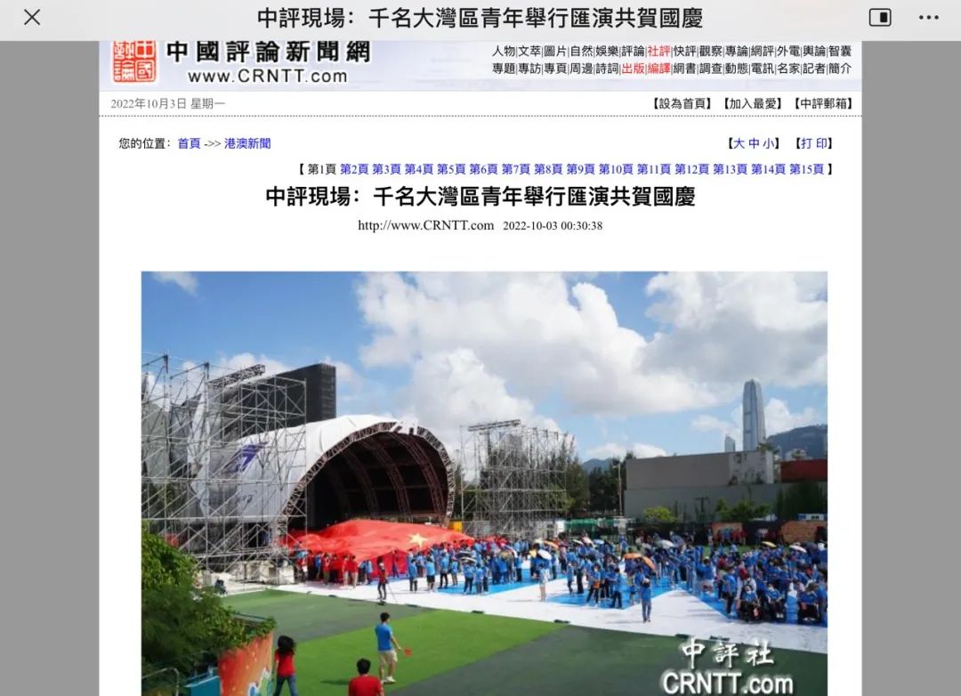 香港活动:近60+報道!逾千港青同賀國慶,故宮前汉服協會首演國風舞劇 香港活动:近60+報道!逾千港青同賀國慶,故宮前汉服協會首演國風舞劇