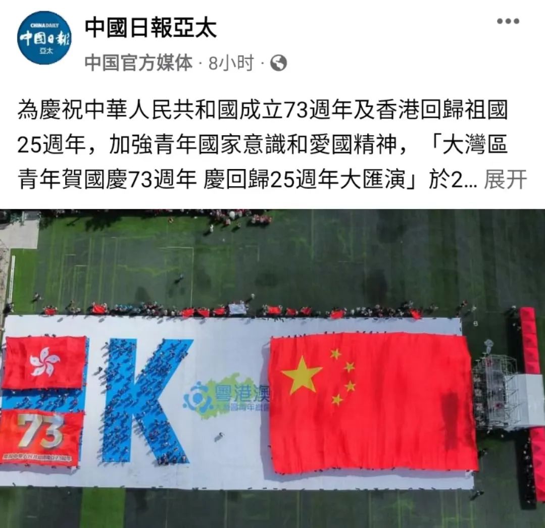 香港活动:近60+報道!逾千港青同賀國慶,故宮前汉服協會首演國風舞劇 香港活动:近60+報道!逾千港青同賀國慶,故宮前汉服協會首演國風舞劇