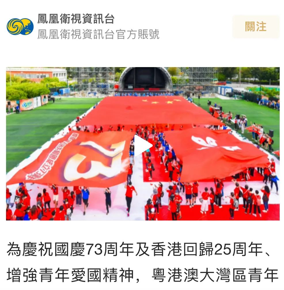 香港活动:近60+報道!逾千港青同賀國慶,故宮前汉服協會首演國風舞劇 香港活动:近60+報道!逾千港青同賀國慶,故宮前汉服協會首演國風舞劇