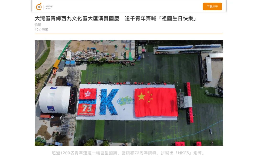 香港活动:近60+報道!逾千港青同賀國慶,故宮前汉服協會首演國風舞劇 香港活动:近60+報道!逾千港青同賀國慶,故宮前汉服協會首演國風舞劇