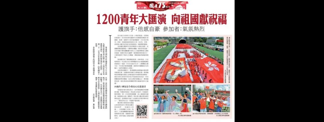 香港活动:近60+報道!逾千港青同賀國慶,故宮前汉服協會首演國風舞劇 香港活动:近60+報道!逾千港青同賀國慶,故宮前汉服協會首演國風舞劇