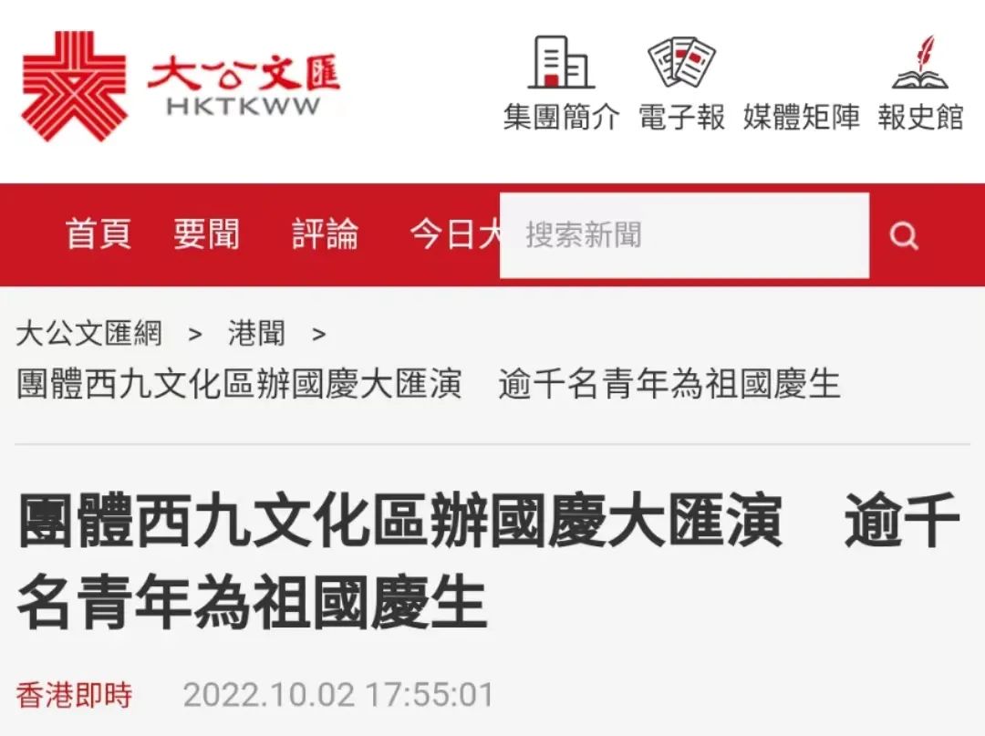 香港活动:近60+報道!逾千港青同賀國慶,故宮前汉服協會首演國風舞劇 香港活动:近60+報道!逾千港青同賀國慶,故宮前汉服協會首演國風舞劇