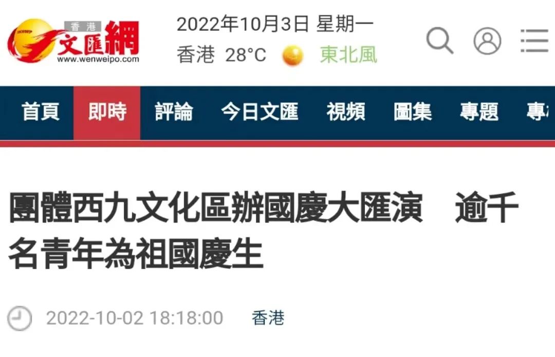 香港活动:近60+報道!逾千港青同賀國慶,故宮前汉服協會首演國風舞劇 香港活动:近60+報道!逾千港青同賀國慶,故宮前汉服協會首演國風舞劇