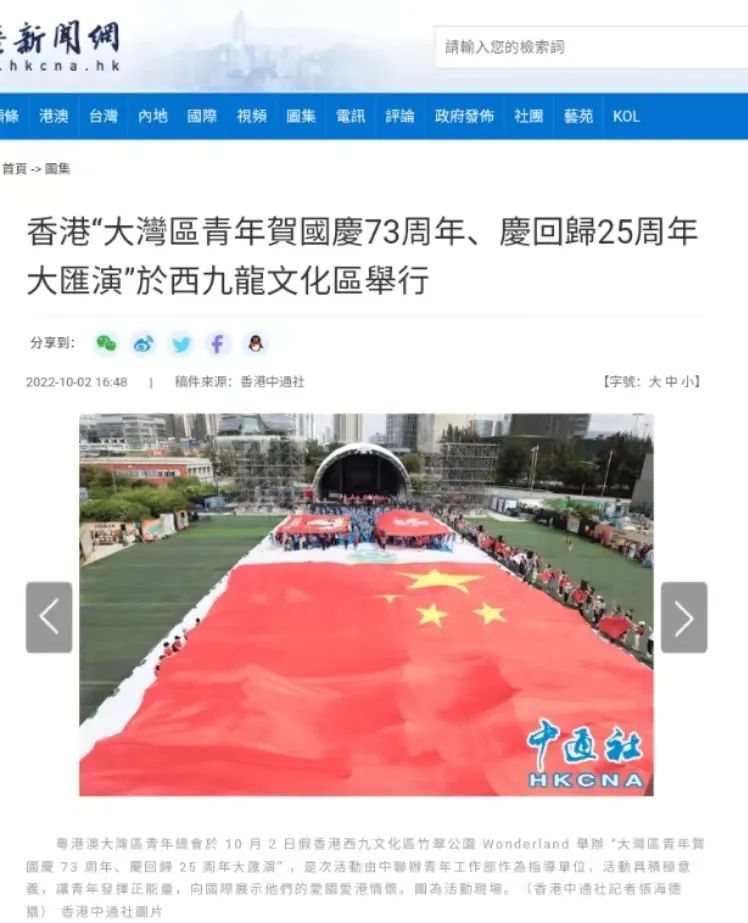 香港活动:近60+報道!逾千港青同賀國慶,故宮前汉服協會首演國風舞劇 香港活动:近60+報道!逾千港青同賀國慶,故宮前汉服協會首演國風舞劇