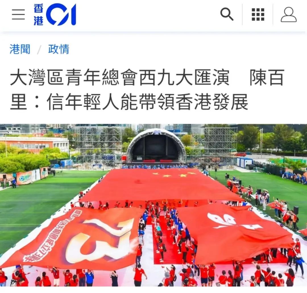 香港活动:近60+報道!逾千港青同賀國慶,故宮前汉服協會首演國風舞劇 香港活动:近60+報道!逾千港青同賀國慶,故宮前汉服協會首演國風舞劇