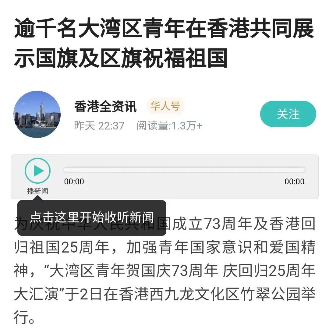 香港活动:近60+報道!逾千港青同賀國慶,故宮前汉服協會首演國風舞劇 香港活动:近60+報道!逾千港青同賀國慶,故宮前汉服協會首演國風舞劇