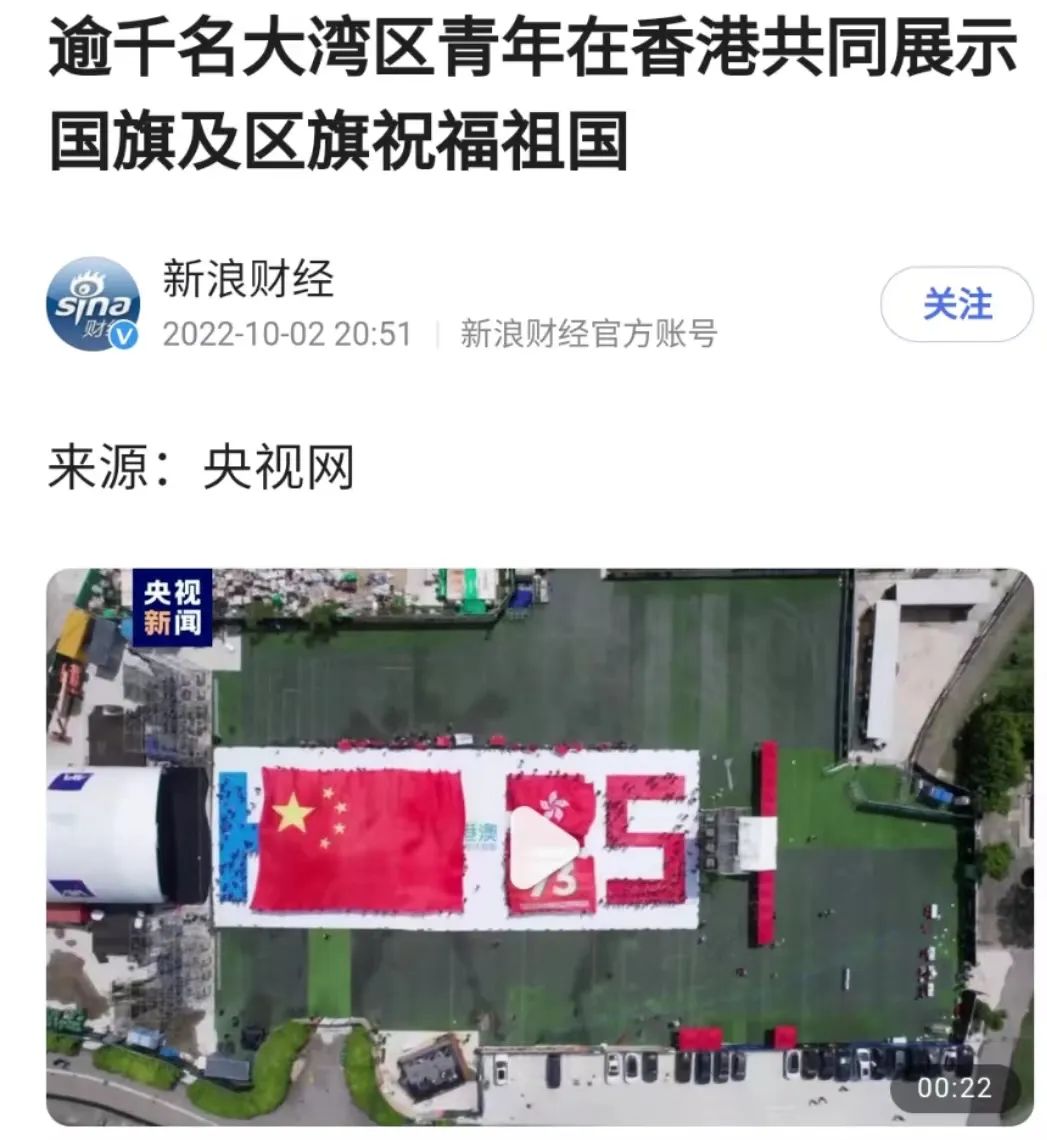 香港活动:近60+報道!逾千港青同賀國慶,故宮前汉服協會首演國風舞劇 香港活动:近60+報道!逾千港青同賀國慶,故宮前汉服協會首演國風舞劇