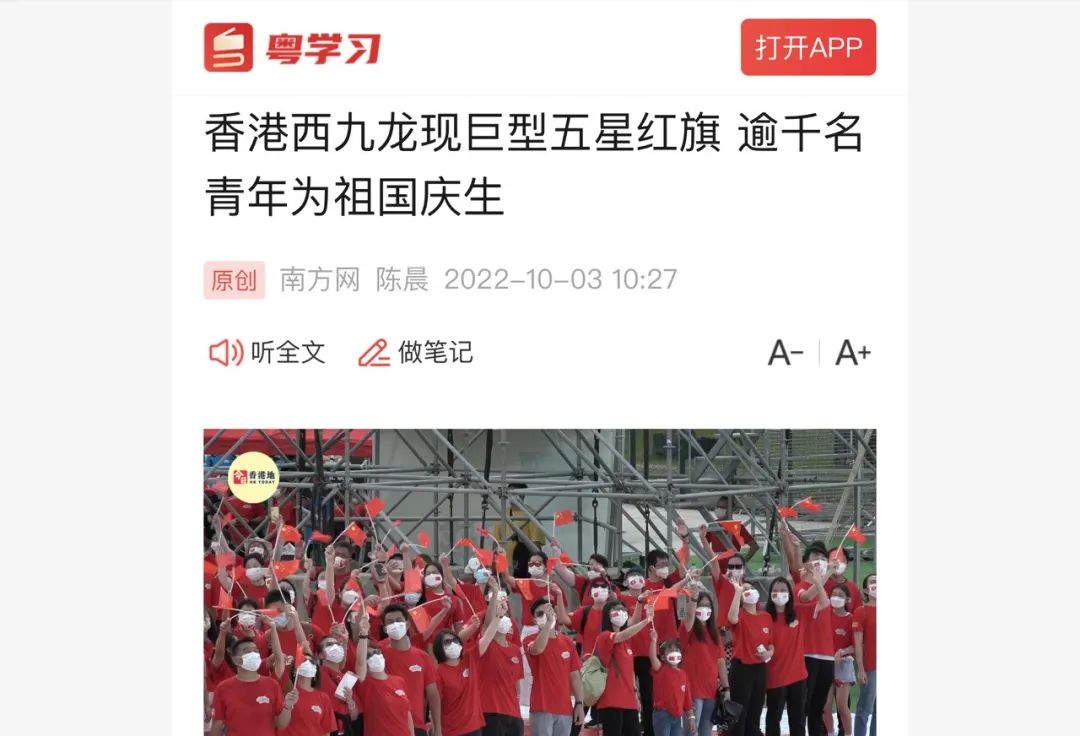 香港活动:近60+報道!逾千港青同賀國慶,故宮前汉服協會首演國風舞劇 香港活动:近60+報道!逾千港青同賀國慶,故宮前汉服協會首演國風舞劇