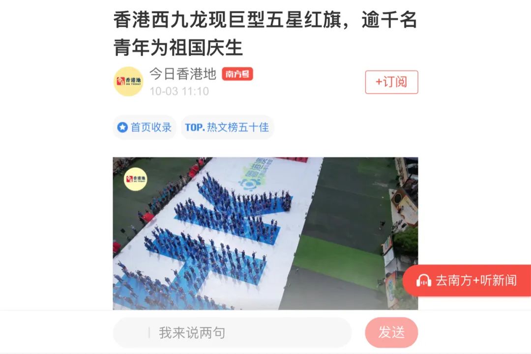 香港活动:近60+報道!逾千港青同賀國慶,故宮前汉服協會首演國風舞劇 香港活动:近60+報道!逾千港青同賀國慶,故宮前汉服協會首演國風舞劇