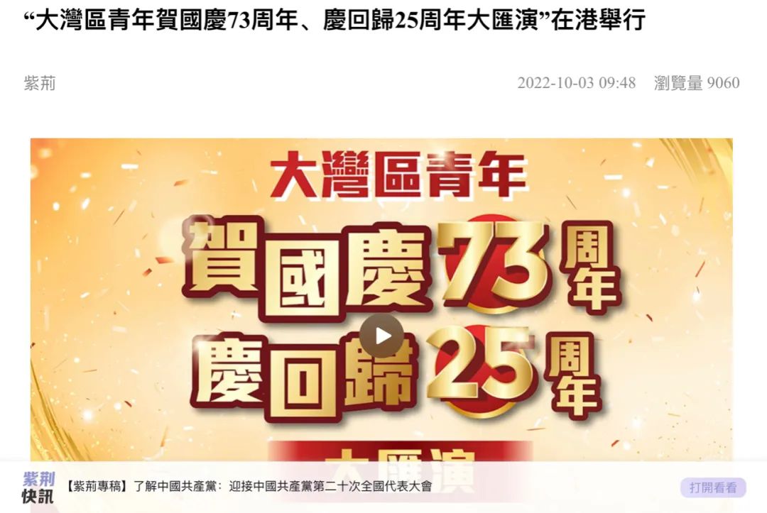 香港活动:近60+報道!逾千港青同賀國慶,故宮前汉服協會首演國風舞劇 香港活动:近60+報道!逾千港青同賀國慶,故宮前汉服協會首演國風舞劇