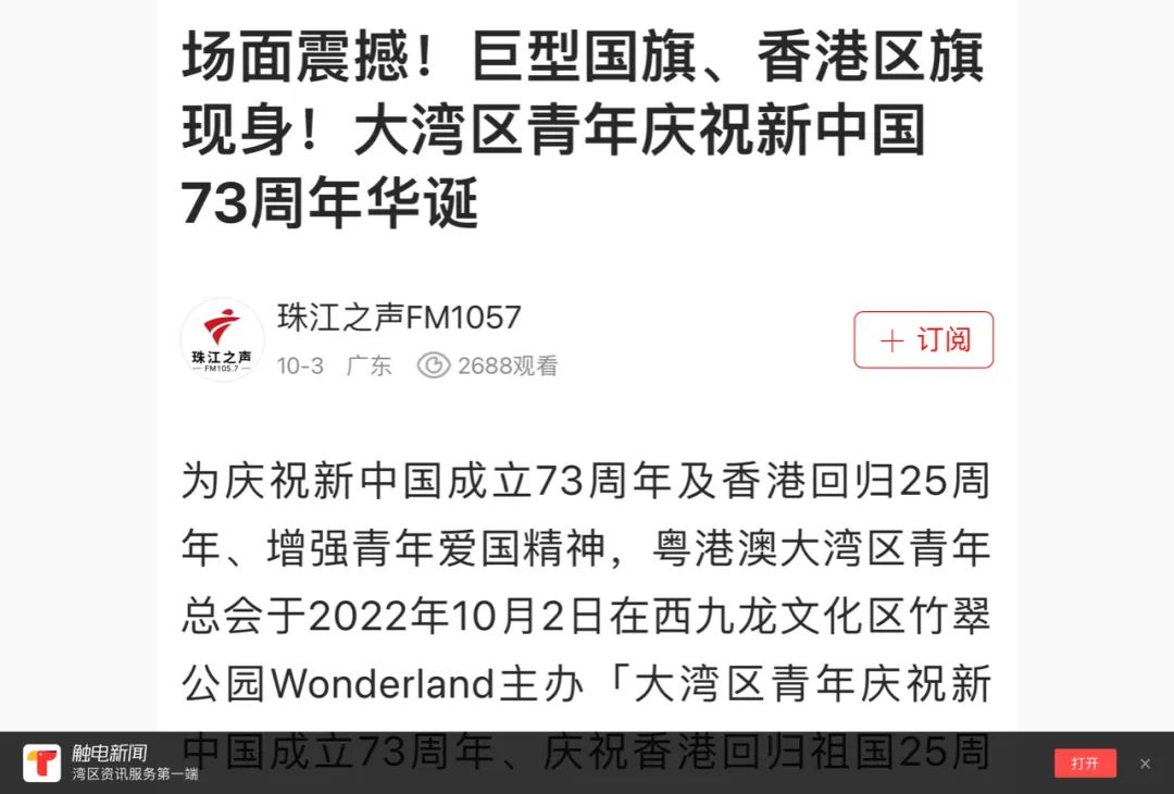 香港活动:近60+報道!逾千港青同賀國慶,故宮前汉服協會首演國風舞劇 香港活动:近60+報道!逾千港青同賀國慶,故宮前汉服協會首演國風舞劇
