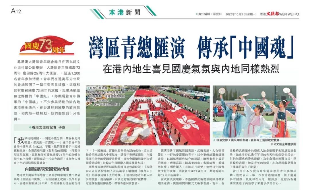 香港活动:近60+報道!逾千港青同賀國慶,故宮前汉服協會首演國風舞劇 香港活动:近60+報道!逾千港青同賀國慶,故宮前汉服協會首演國風舞劇