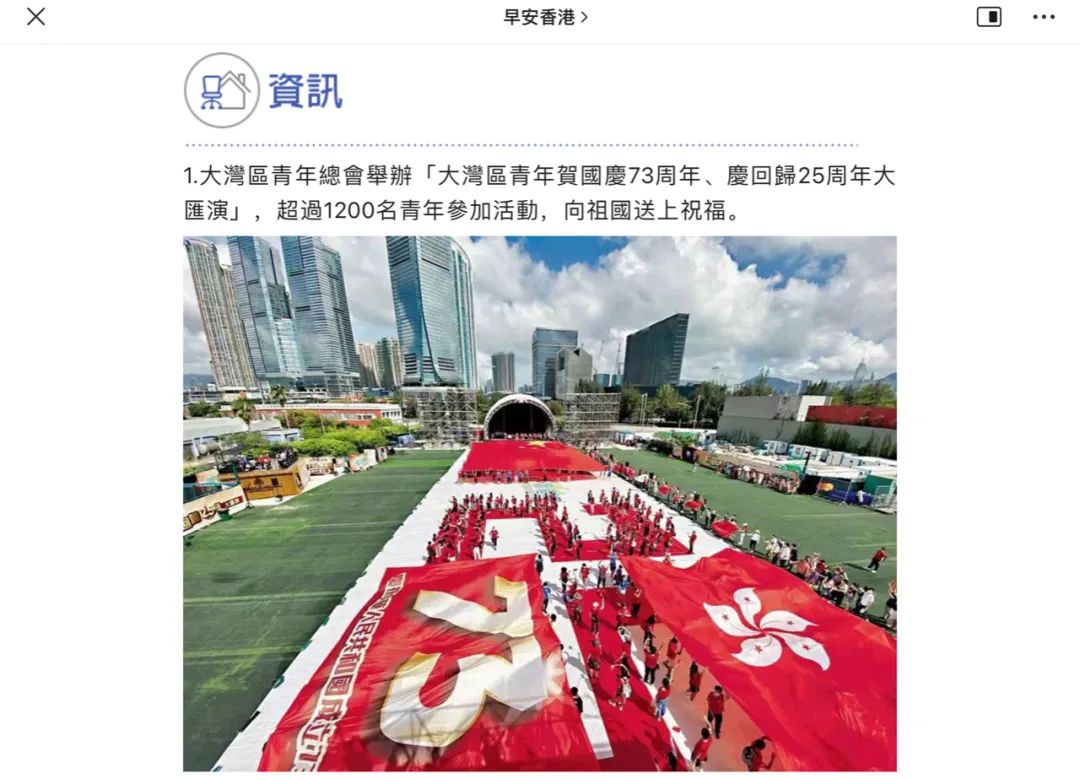香港活动:近60+報道!逾千港青同賀國慶,故宮前汉服協會首演國風舞劇 香港活动:近60+報道!逾千港青同賀國慶,故宮前汉服協會首演國風舞劇
