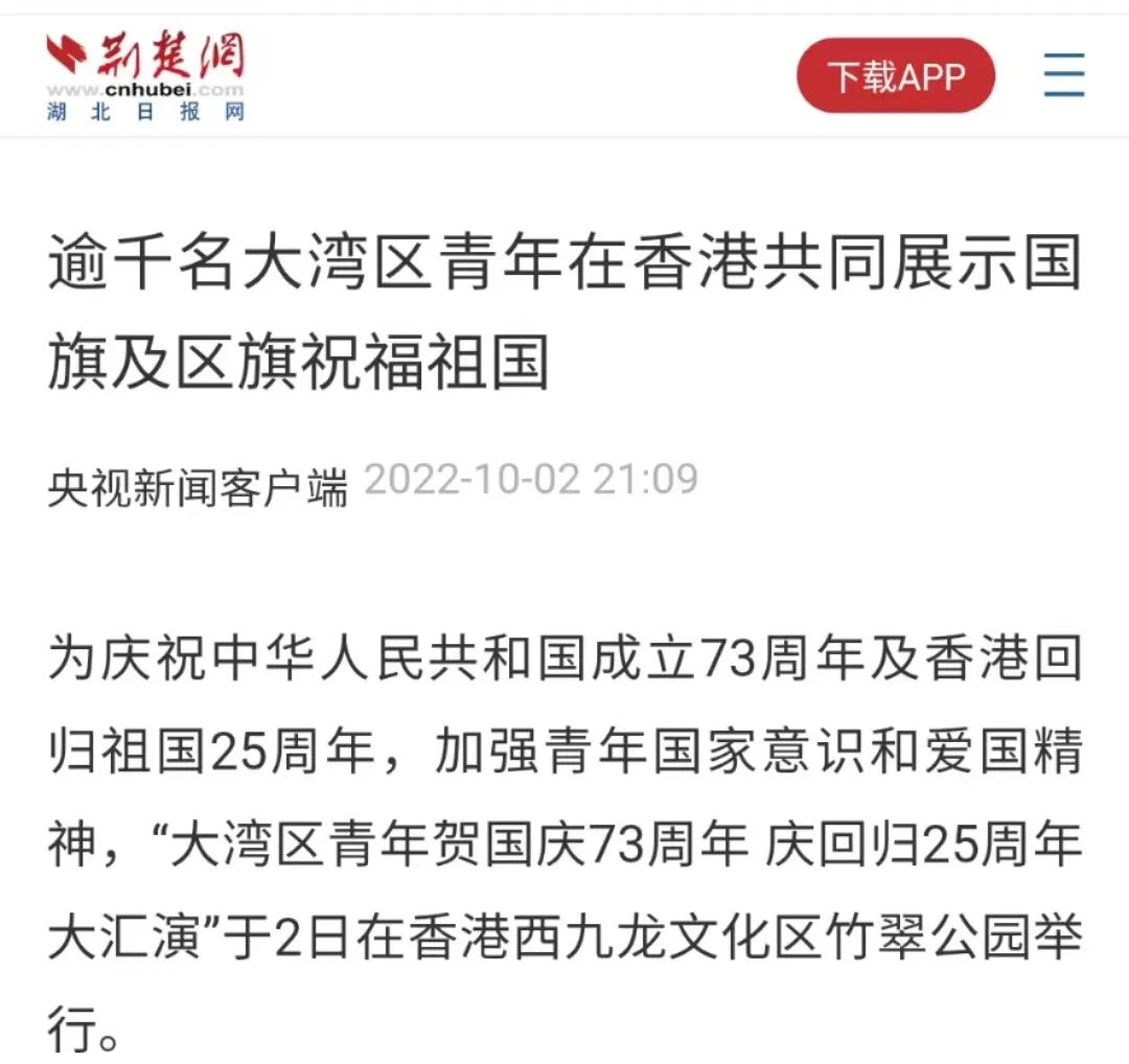 香港活动:近60+報道!逾千港青同賀國慶,故宮前汉服協會首演國風舞劇 香港活动:近60+報道!逾千港青同賀國慶,故宮前汉服協會首演國風舞劇