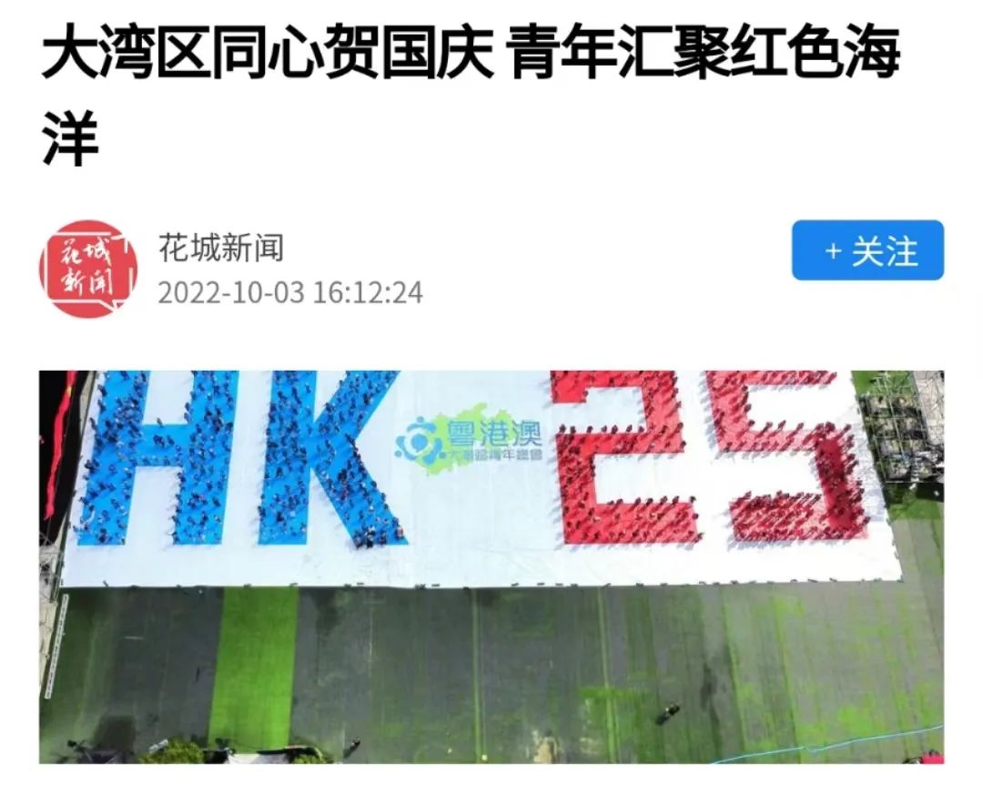 香港活动:近60+報道!逾千港青同賀國慶,故宮前汉服協會首演國風舞劇 香港活动:近60+報道!逾千港青同賀國慶,故宮前汉服協會首演國風舞劇