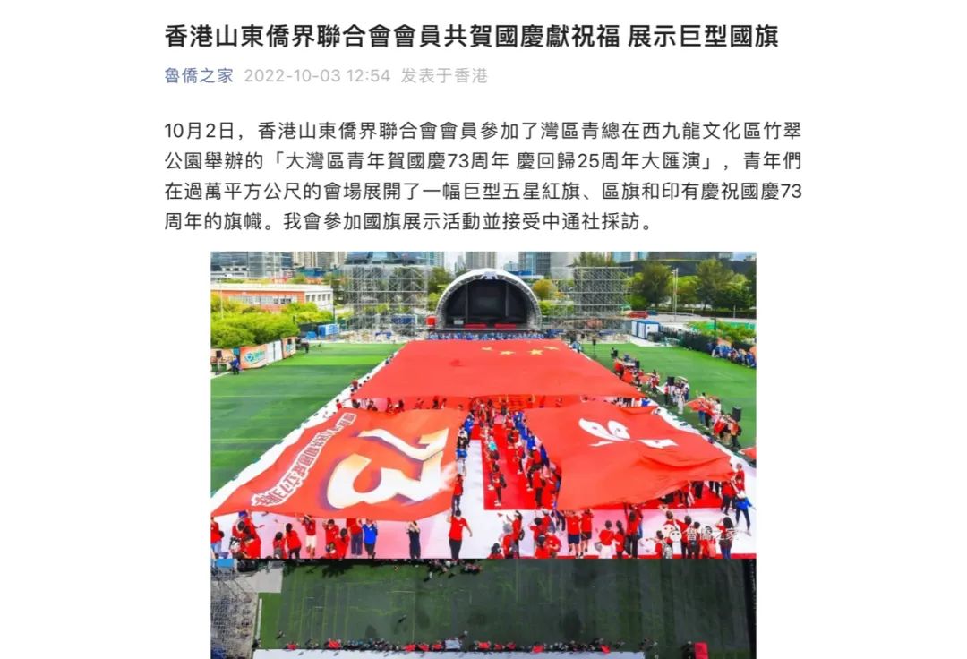 香港活动:近60+報道!逾千港青同賀國慶,故宮前汉服協會首演國風舞劇 香港活动:近60+報道!逾千港青同賀國慶,故宮前汉服協會首演國風舞劇