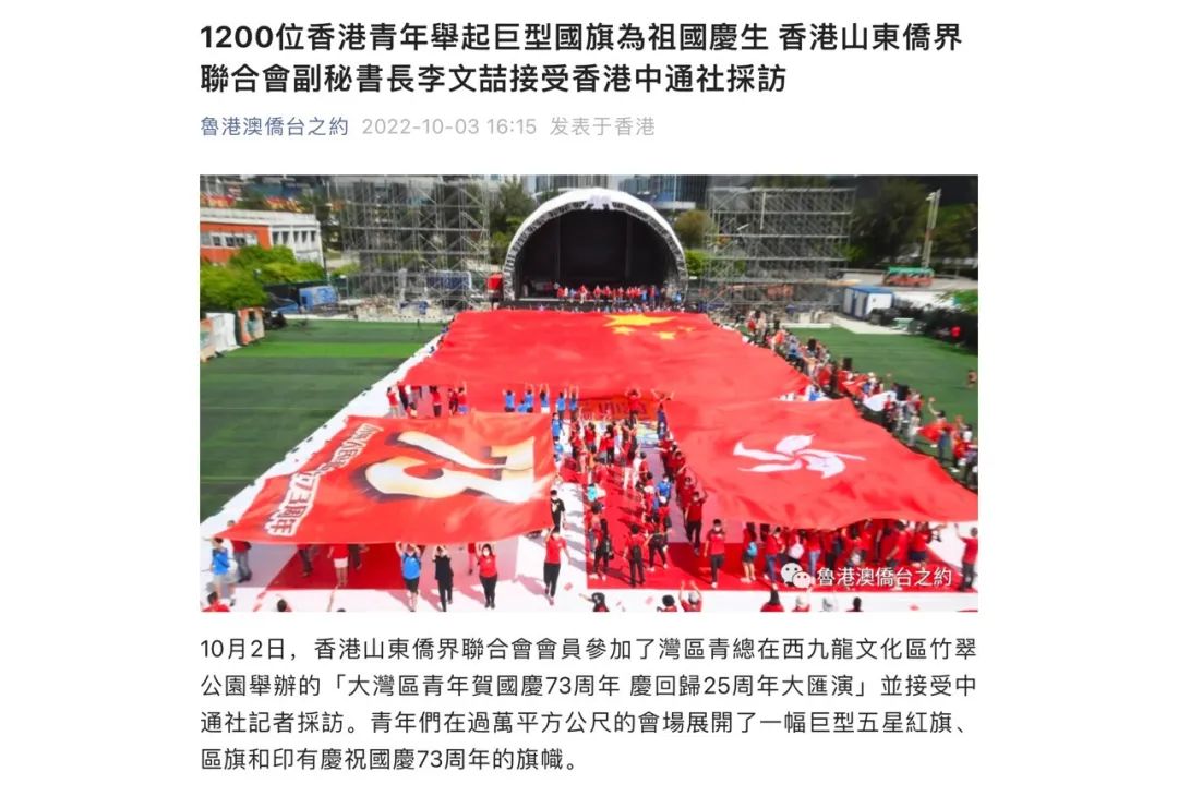 香港活动:近60+報道!逾千港青同賀國慶,故宮前汉服協會首演國風舞劇 香港活动:近60+報道!逾千港青同賀國慶,故宮前汉服協會首演國風舞劇