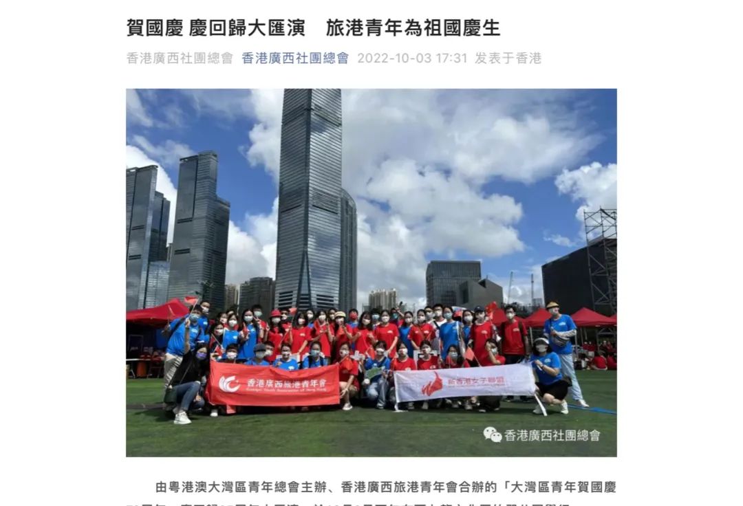 香港活动:近60+報道!逾千港青同賀國慶,故宮前汉服協會首演國風舞劇 香港活动:近60+報道!逾千港青同賀國慶,故宮前汉服協會首演國風舞劇