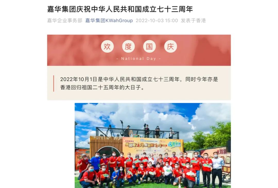 香港活动:近60+報道!逾千港青同賀國慶,故宮前汉服協會首演國風舞劇 香港活动:近60+報道!逾千港青同賀國慶,故宮前汉服協會首演國風舞劇