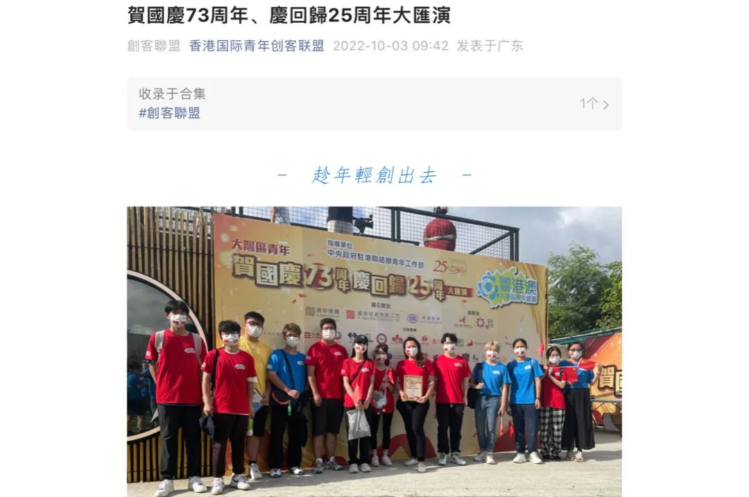 香港活动:近60+報道!逾千港青同賀國慶,故宮前汉服協會首演國風舞劇 香港活动:近60+報道!逾千港青同賀國慶,故宮前汉服協會首演國風舞劇