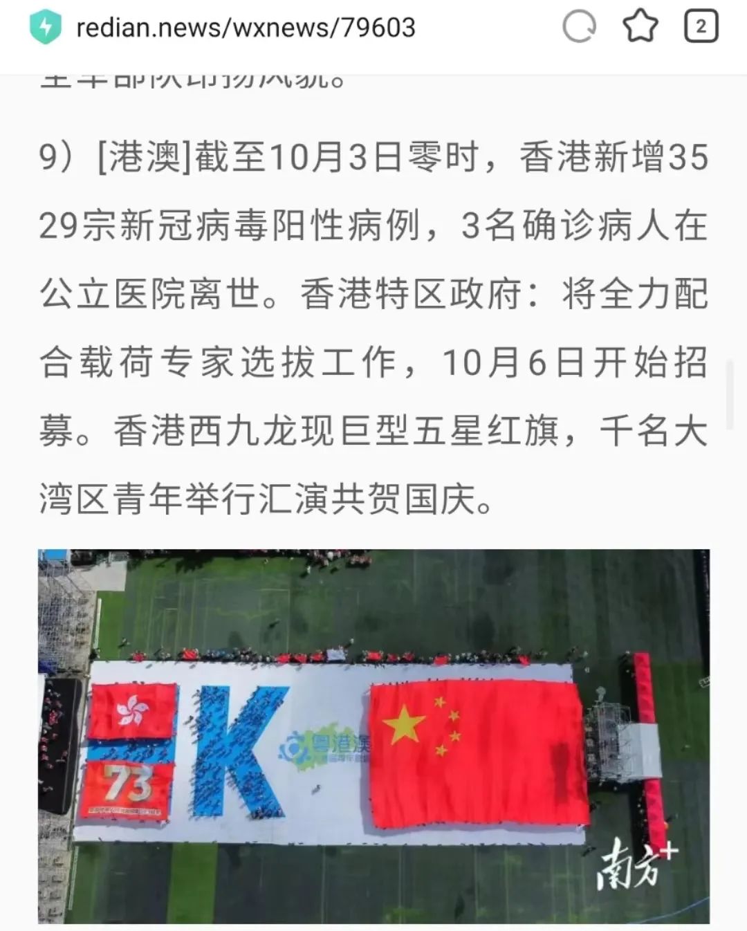 香港活动:近60+報道!逾千港青同賀國慶,故宮前汉服協會首演國風舞劇 香港活动:近60+報道!逾千港青同賀國慶,故宮前汉服協會首演國風舞劇
