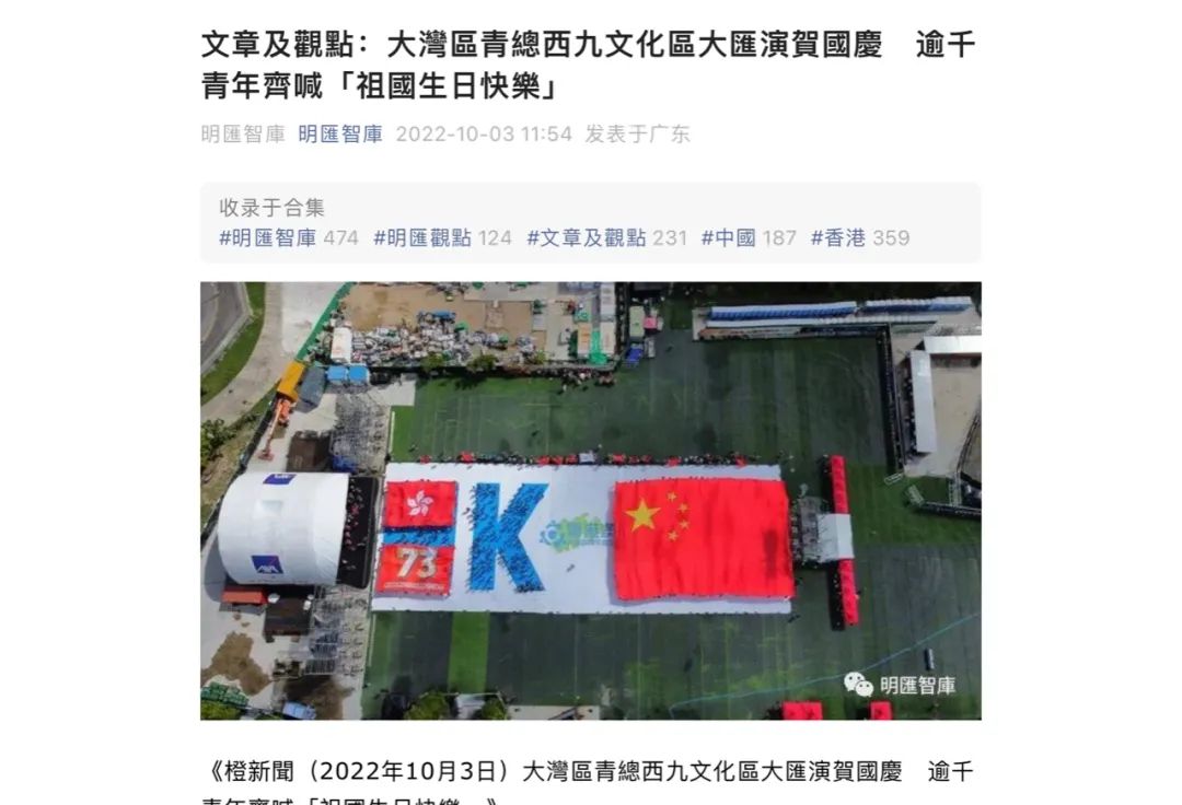 香港活动:近60+報道!逾千港青同賀國慶,故宮前汉服協會首演國風舞劇 香港活动:近60+報道!逾千港青同賀國慶,故宮前汉服協會首演國風舞劇