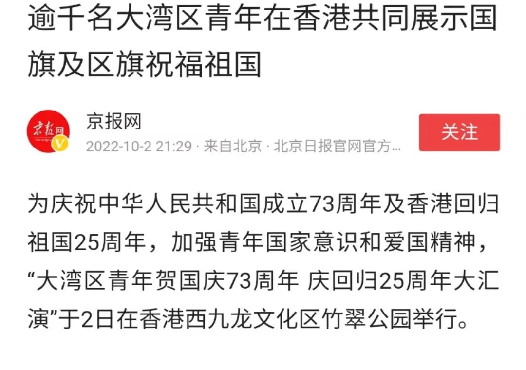 香港活动:近60+報道!逾千港青同賀國慶,故宮前汉服協會首演國風舞劇 香港活动:近60+報道!逾千港青同賀國慶,故宮前汉服協會首演國風舞劇