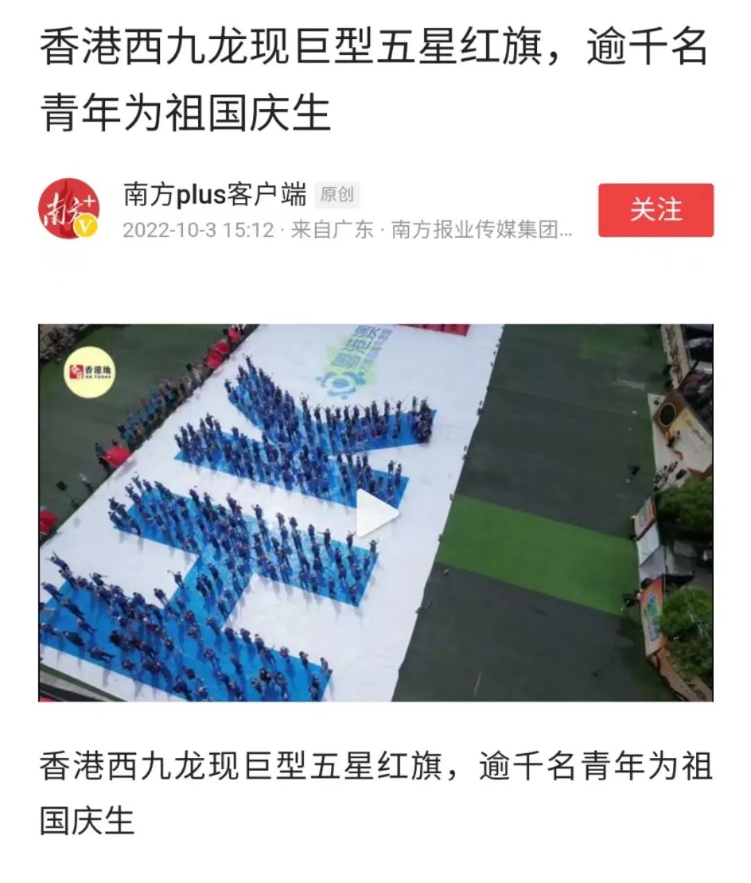 香港活动:近60+報道!逾千港青同賀國慶,故宮前汉服協會首演國風舞劇 香港活动:近60+報道!逾千港青同賀國慶,故宮前汉服協會首演國風舞劇