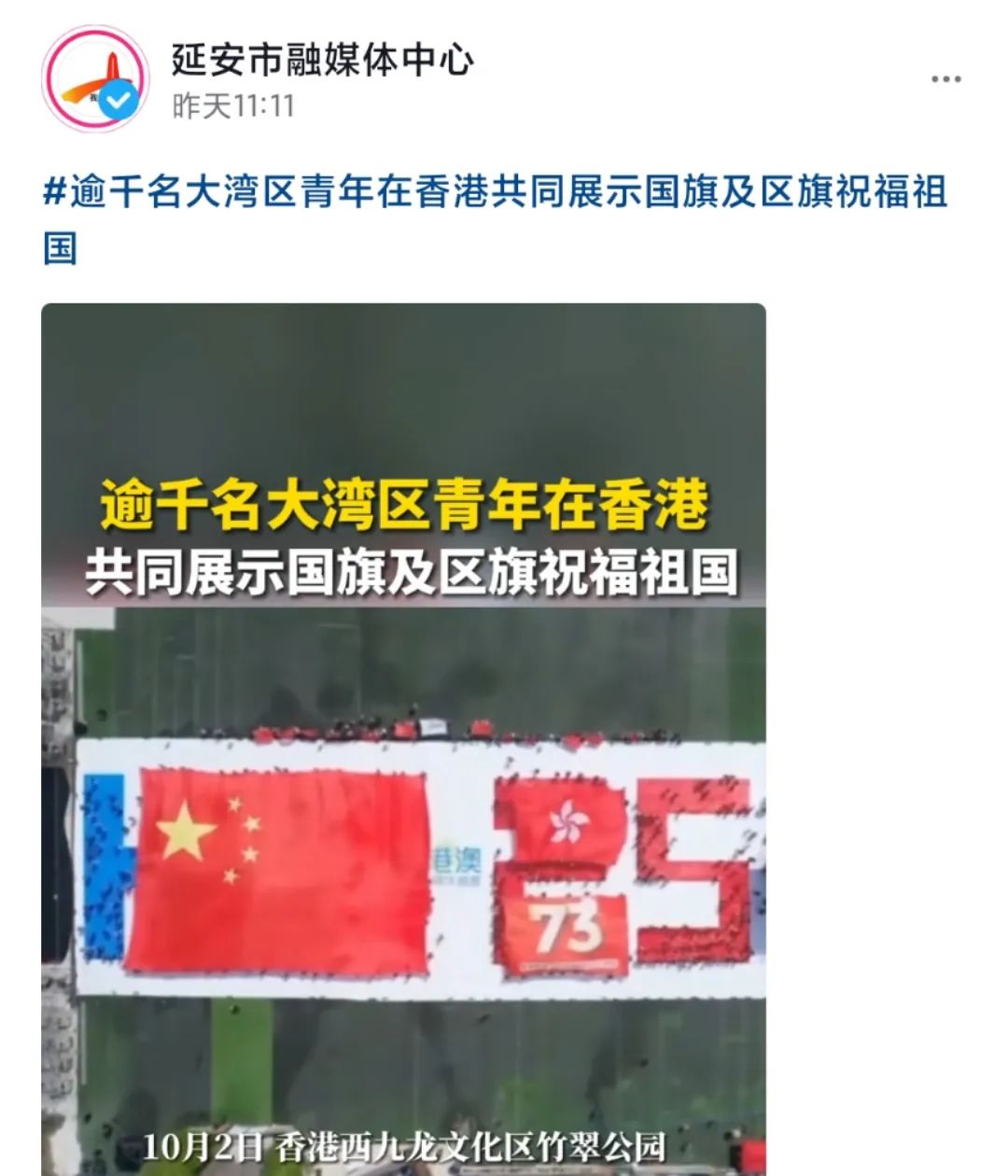 香港活动:近60+報道!逾千港青同賀國慶,故宮前汉服協會首演國風舞劇 香港活动:近60+報道!逾千港青同賀國慶,故宮前汉服協會首演國風舞劇