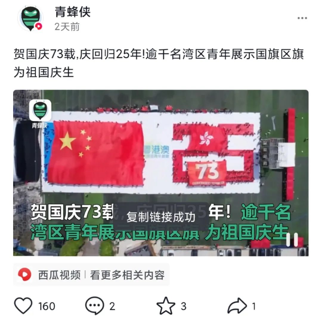 香港活动:近60+報道!逾千港青同賀國慶,故宮前汉服協會首演國風舞劇 香港活动:近60+報道!逾千港青同賀國慶,故宮前汉服協會首演國風舞劇